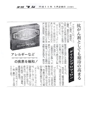 夕刊フジ