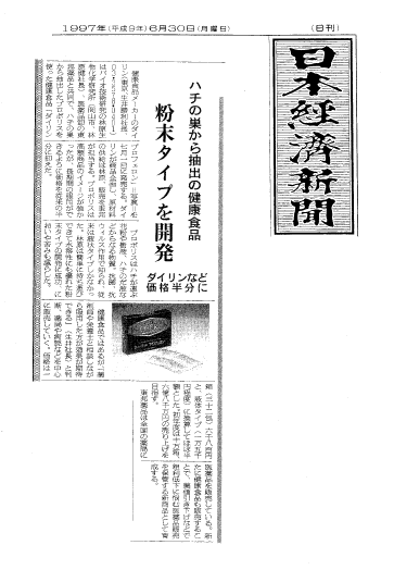 日本経済新聞